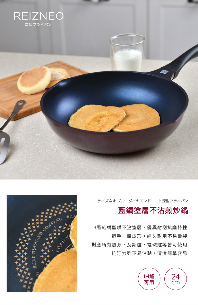 【日本珍珠金屬】藍鑽塗層不沾煎炒鍋-紅褐色24cm