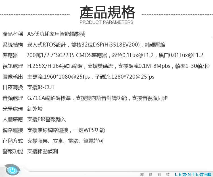 A2智能攝影機1080P 待機錄影可不插電源線 手機遠端WiFi監控 移動監測 雙向語音 紅外線夜視 支援TF卡