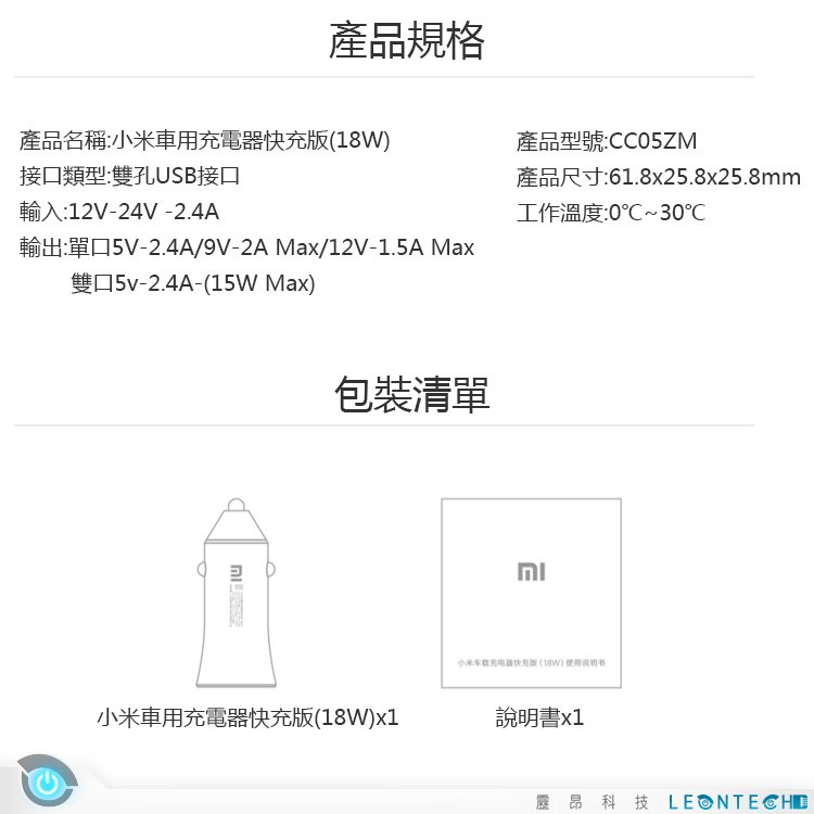 小米米家 車用充電器 18W 雙孔快充 QC3.0 智能轉換 燈光指示