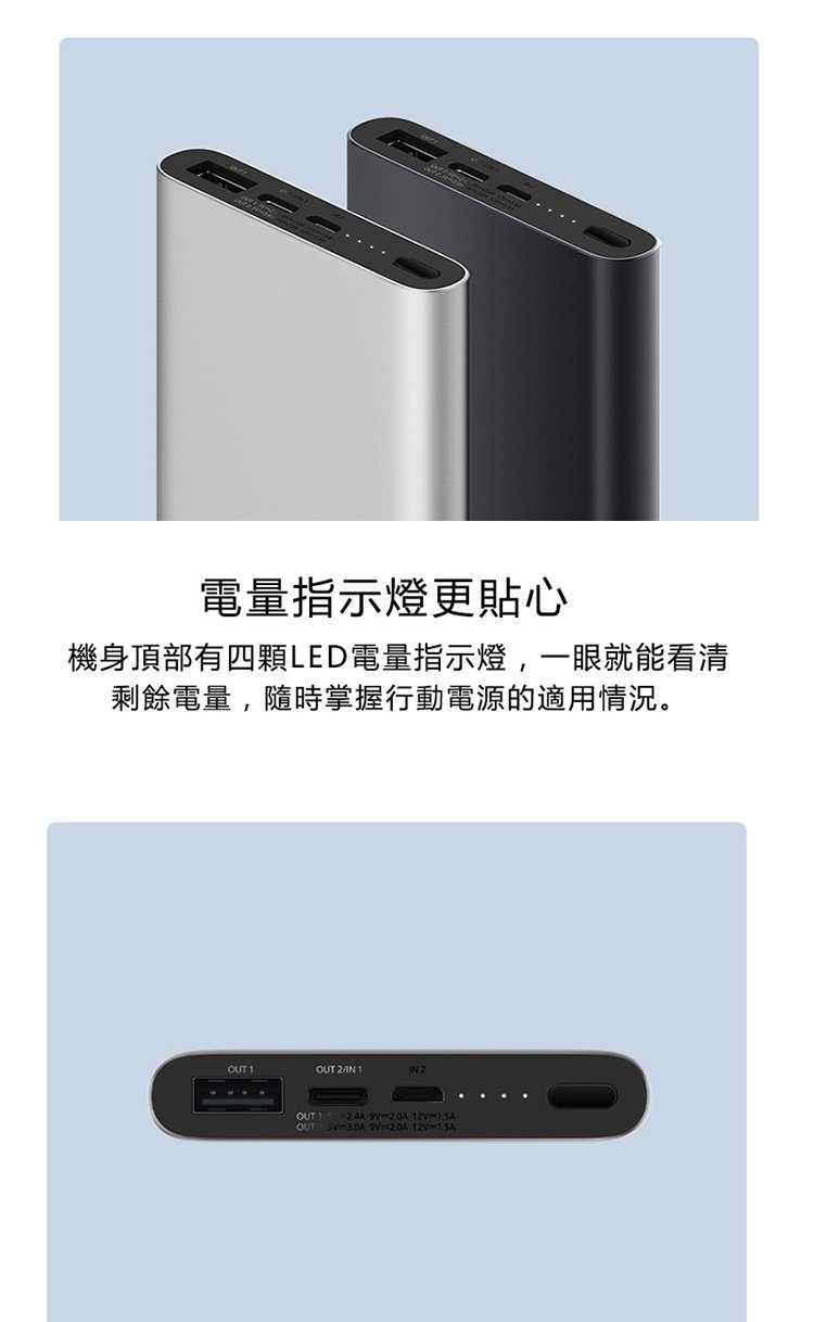 新上市 小米行動電源3第三代USB-C雙向快充 Qc3.0 10000mAh