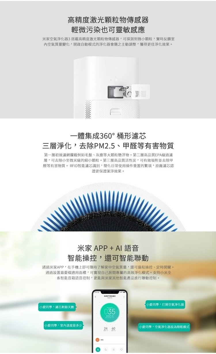 小米米家 空氣淨化器3 OLED 觸控顯示屏 APP+AI 語音智能控制 PM2.5
