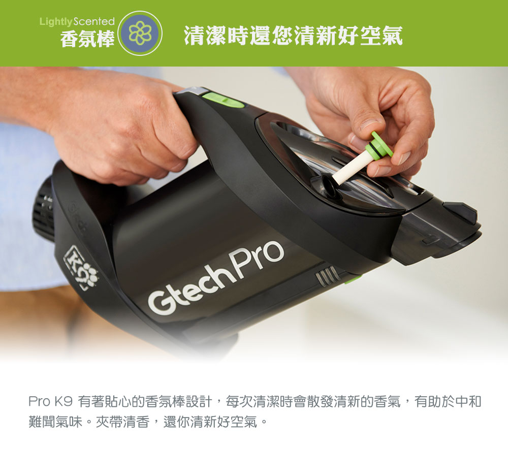 【送三好禮】英國 Gtech 小綠 Pro K9 寵物版專業無線除蟎吸塵器