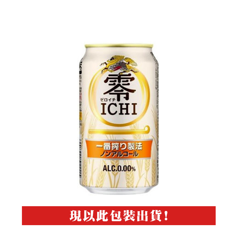 【豆嫂】日本飲料 麒麟 零壹啤酒風味飲(無酒精)