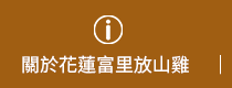 店家資訊