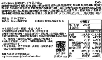 【豆嫂】日本零食 Kracie DIY 知育果子 下午茶達人