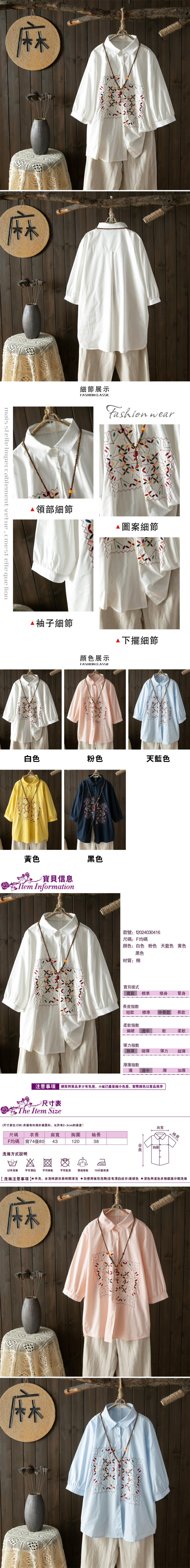 女襯衫