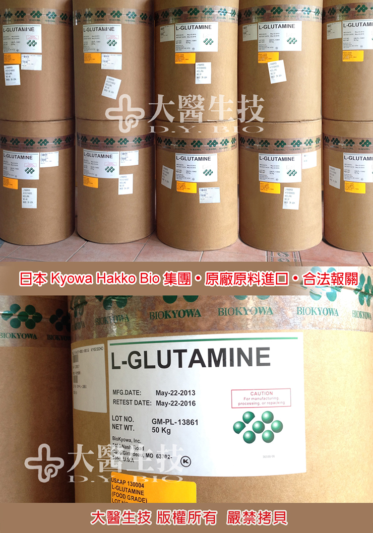 左旋麩醯胺酸(L-Glutamine)【大醫生技】