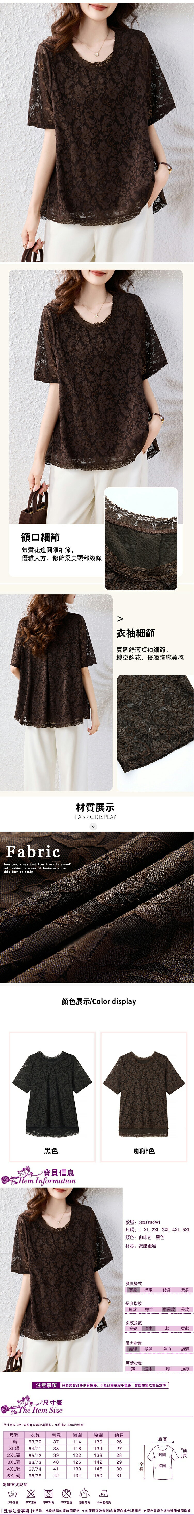 女短袖蕾絲衫
