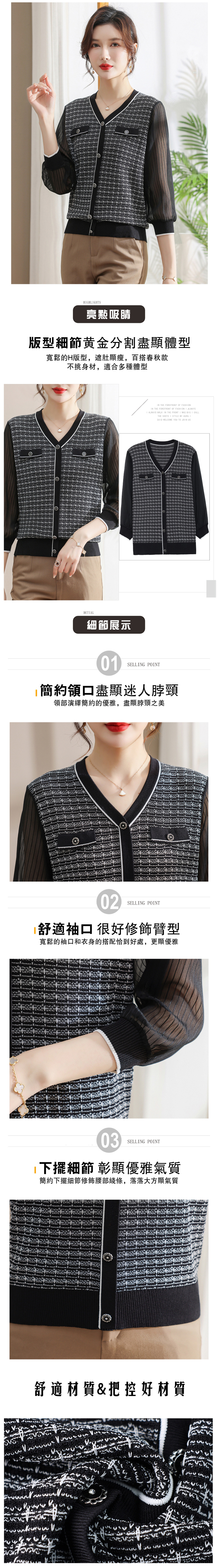 女長袖針織衫