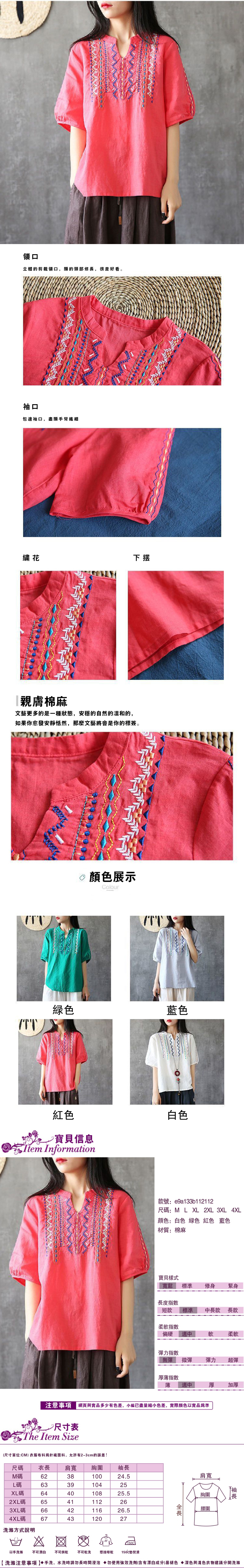 女短袖上衣