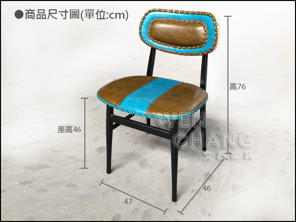 蝴蝶餐椅尺寸圖