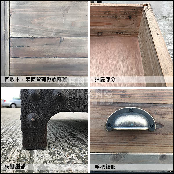 CB072細節材質標示:回收木做舊痕跡、實木抽屜內部、貝殼金屬把手與鉚釘椅腳特寫