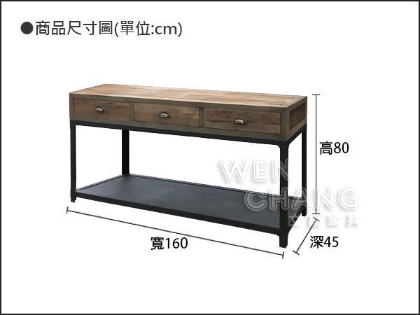 CB072莫特三抽邊櫃尺寸規格圖:寬 160cm、深 45cm 窄長規格與 80cm 高度說明