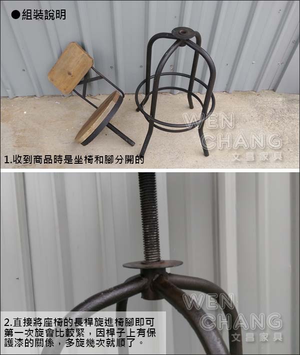 Loft工業風升降高腳椅背面細節,螺旋升降金屬中軸與實木靠背