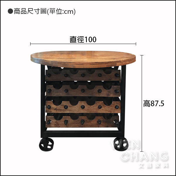 TB046細節材質功能標示:天然芒果木桌面紋理、瓶口朝內藏酒槽、工業做舊鑄鐵輪與幾何黑鐵側邊