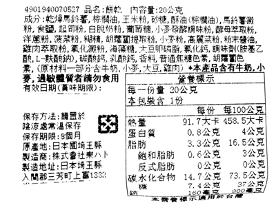 【豆嫂】日本零食 東鳩 哆啦A夢六角盒鹽味餅乾(20g)