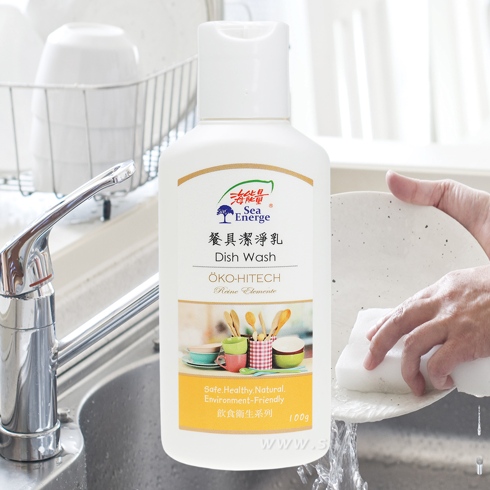 海能量餐具潔淨乳