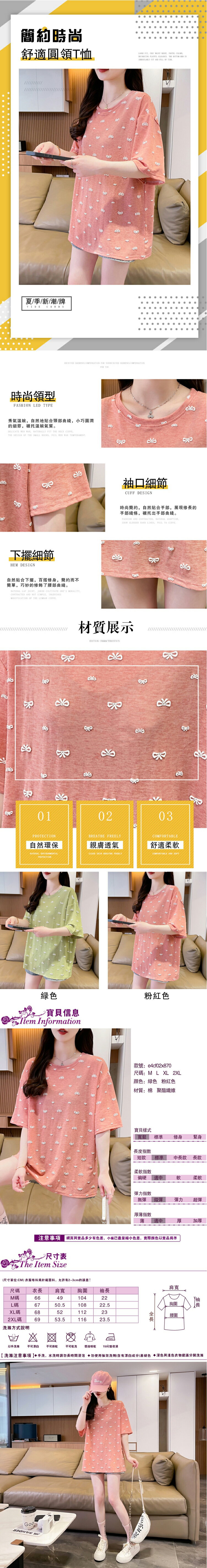 女短袖T恤