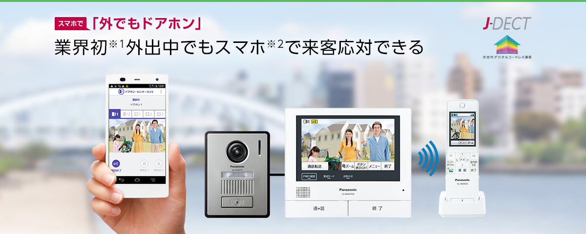 日本公司貨Panasonic 國際牌VL SWH705KL 視訊門鈴7吋螢幕廣角鏡頭子機
