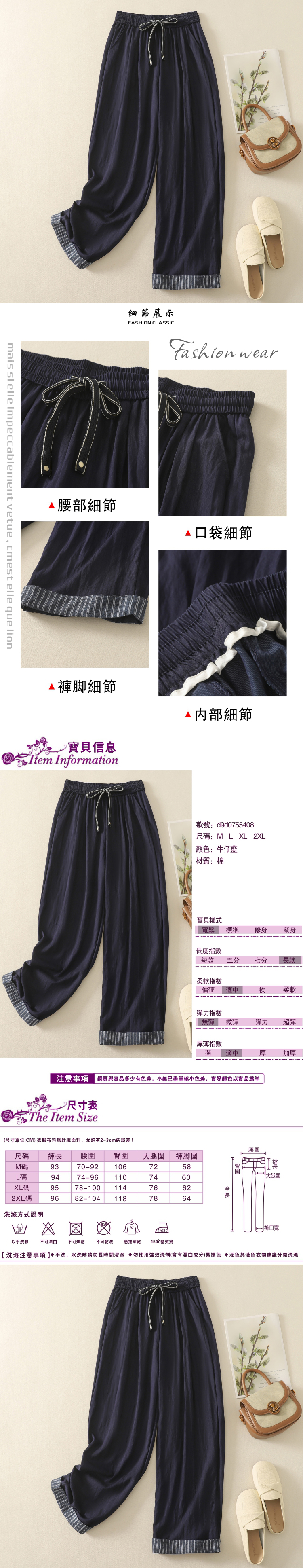 女寬褲