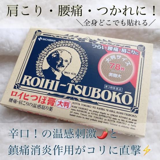 日本《NICHIBAN老爺爺》溫感舒緩貼布大判 78枚/盒 ✿現貨+預購✿日本境內版原裝代購🌸佑育生活館🌸