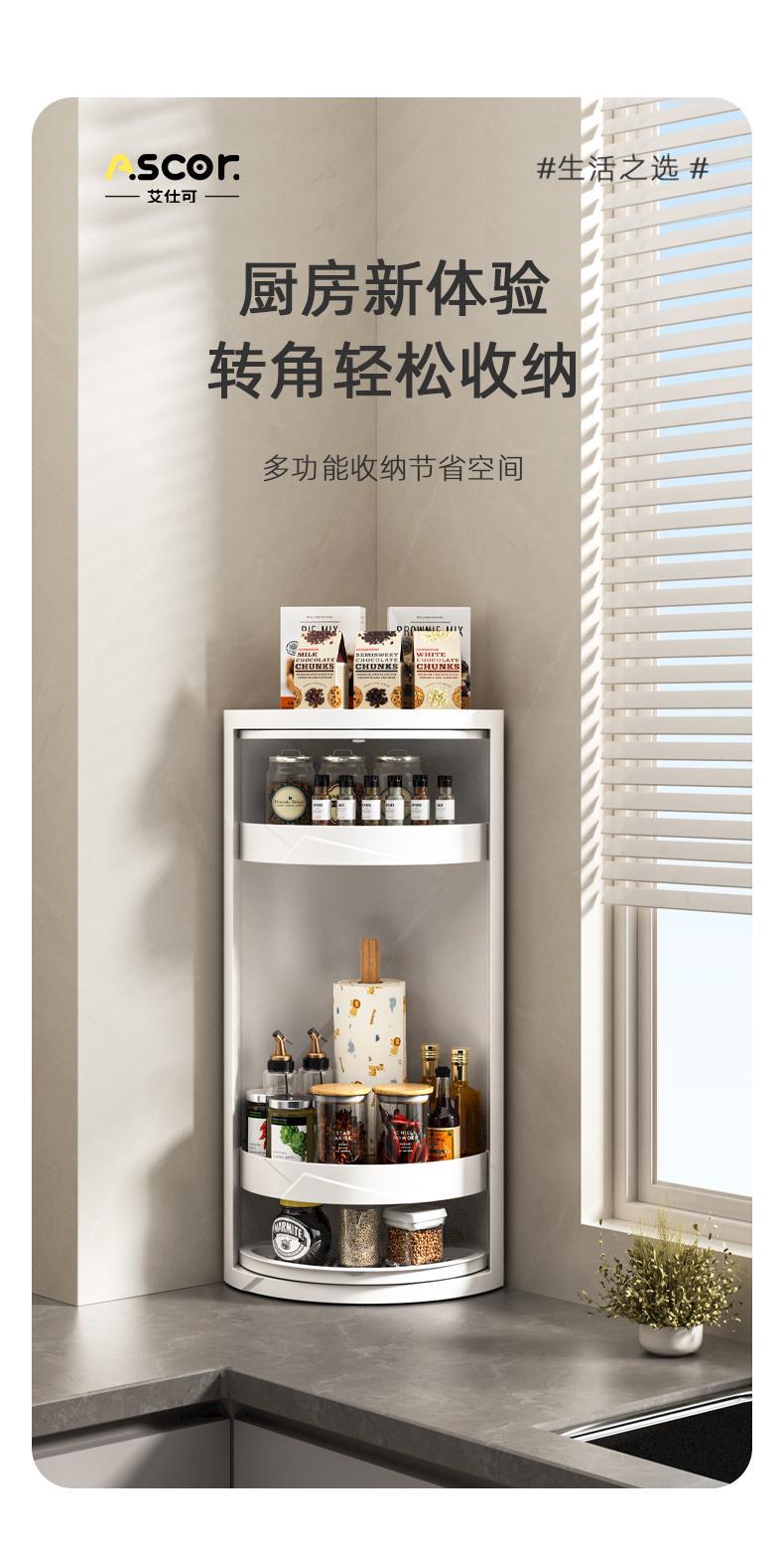 廚房調料收納置物架壁掛旋轉多功能調味品整理神器檯面轉角儲物櫃 廚房/烹飪用品 碗盤架/杯架/廚房雜物架 2