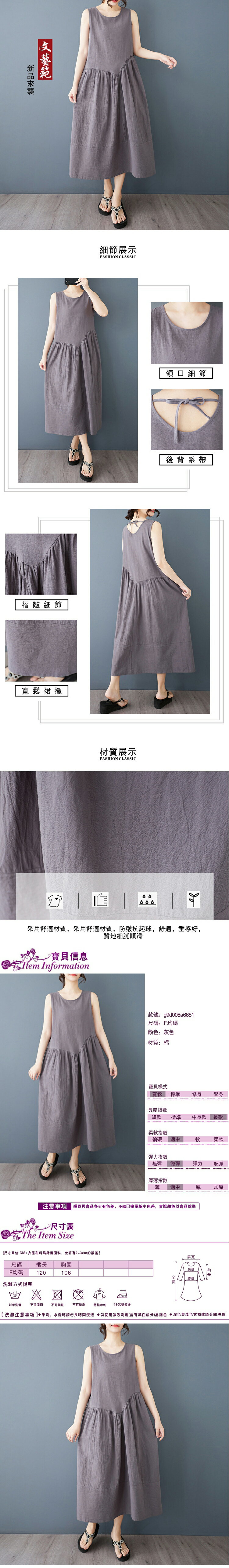 女連身裙