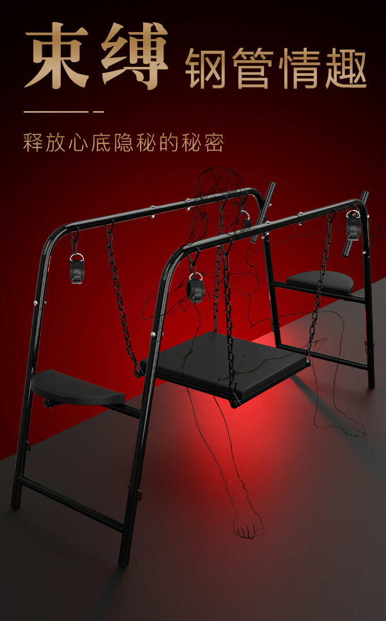 【多功能拘束】BDSM刑床 情趣傢俱 束縛架 調教椅 刑具 鞦韆 固定架 人體工學設計 合金主體結構 主奴調教專用 | 晴曦選品 | 樂天市場 ...