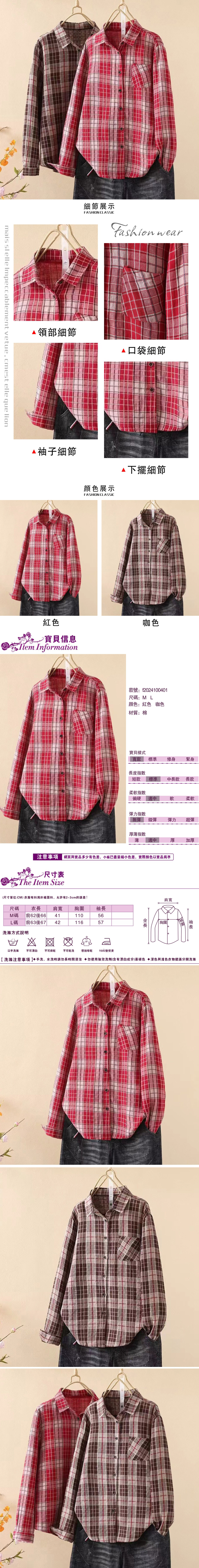 女長袖襯衫