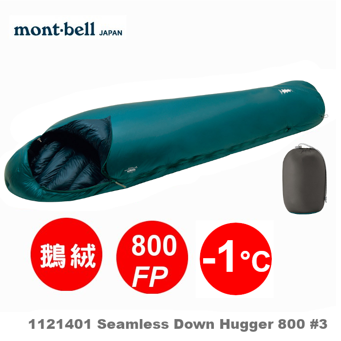速捷戶外】日本mont-bell 1121401 Seamless Hugger 800 #3 全球