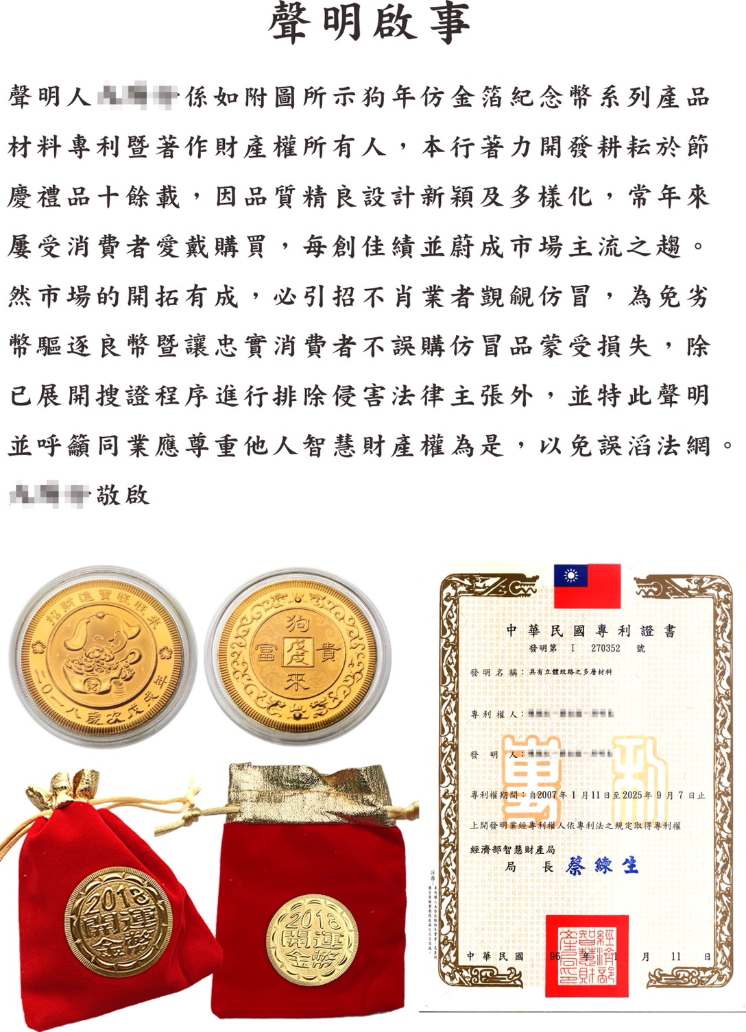 旺狗金幣，紀念幣立體硬幣春節過年吊飾過年佈置做生意送禮開運蛇年開運風水發，節慶王【Z001199】 | X射線精緻禮品直營店|