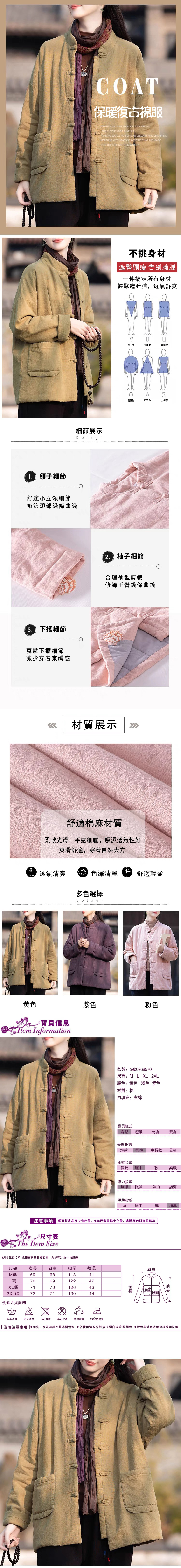 女長袖外套