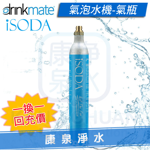 drinkmate-isoda-氣泡水機
