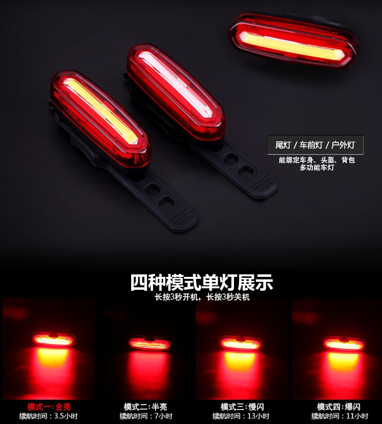 四种模式单灯展示长按3秒开机,长按3秒关机模式:续航时间:3.5小时模式二:半亮续航时间:7小时模式三:慢闪续航时间:13小时尾灯/车前灯/户外灯能绑定车身、头盔、背包多功能车灯模式四:爆闪续航时间:11小时