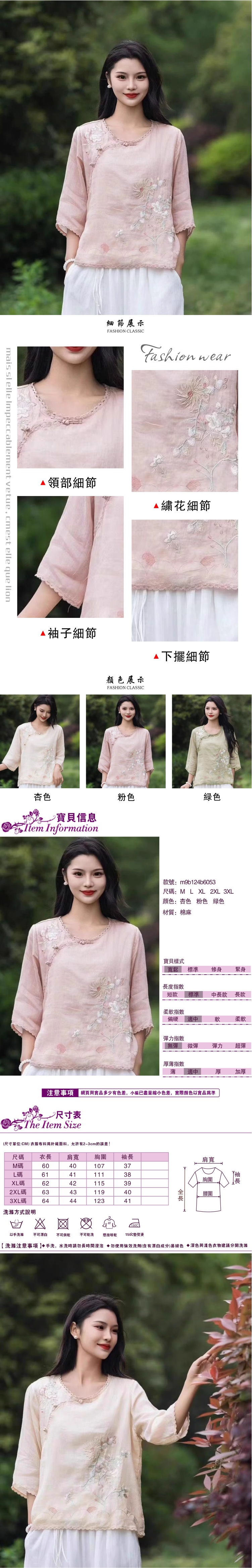 女短袖棉麻衫