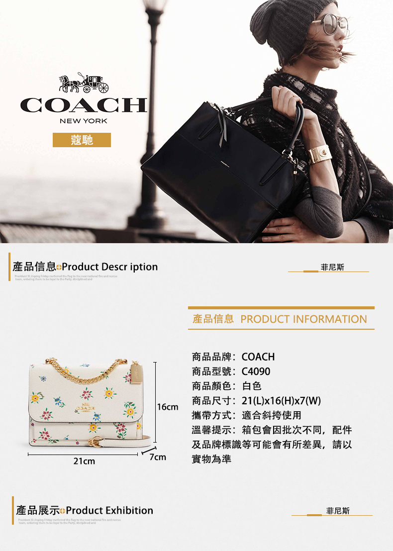coach c4090
