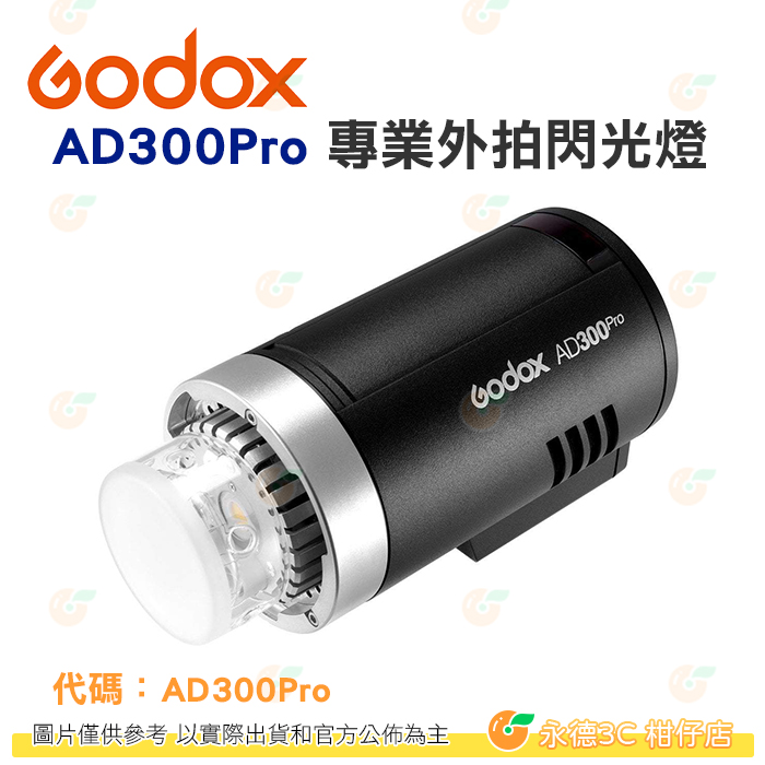 Godox AD300Pro リフレクター グリップなど おまけ付き - カメラ