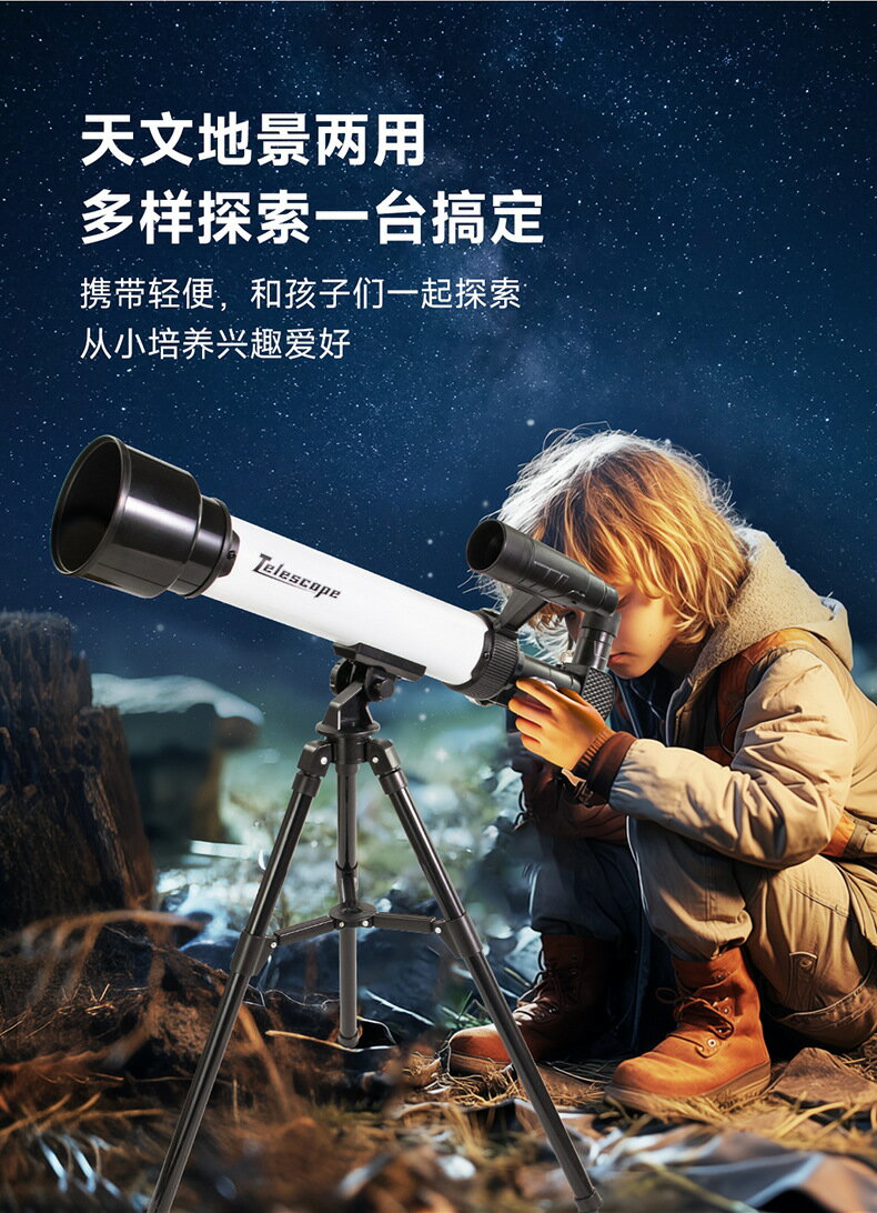 學優馬天文望遠鏡兒童觀星高畫質風景專業戶外尋星學生生日禮物玩 電子閱讀/學習 其他電子學習 10