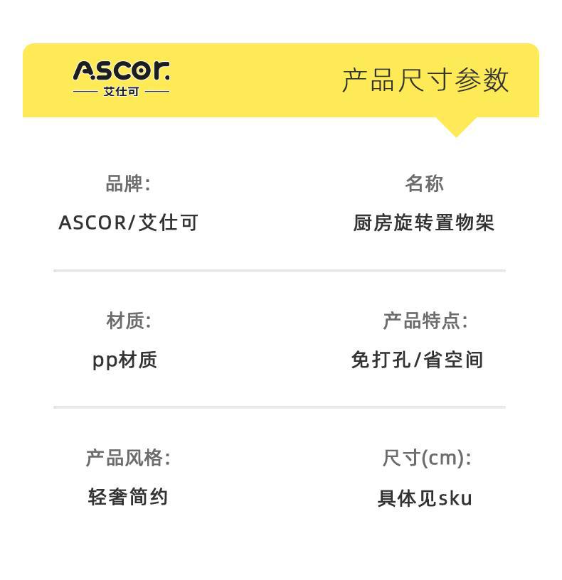 廚房調料收納置物架壁掛旋轉多功能調味品整理神器檯面轉角儲物櫃 廚房/烹飪用品 碗盤架/杯架/廚房雜物架 4