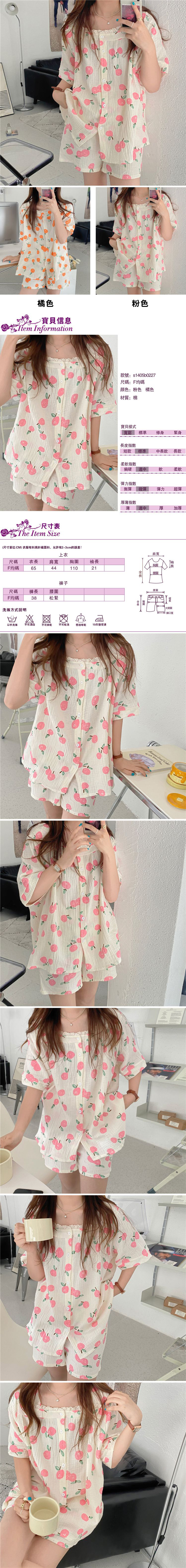 女居家服