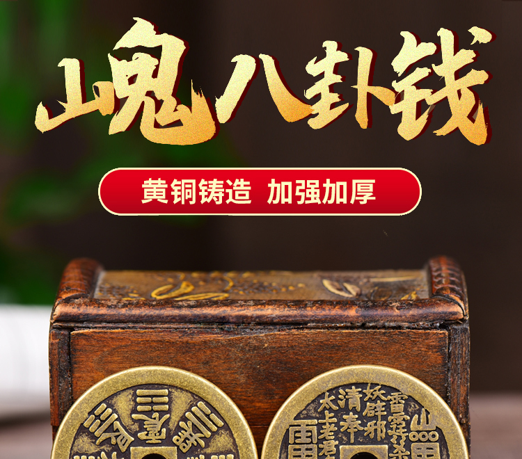 中国 八掛錢山鬼雷局 穴 八卦中国古大型錢幅49.1㎜厚み2.7㎜重さ33.6g Yahoo!オークション - 中国絵銭 八掛銭 山鬼雷局 ・・・中国古銭