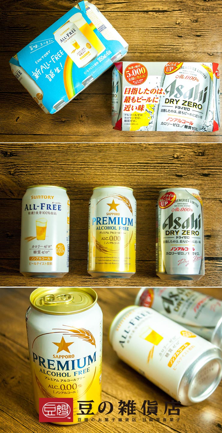 【豆嫂】日本飲料 SAPPORO PREMIUM啤酒風味飲(無酒精)(PREMIUM/SAPPORO+)
