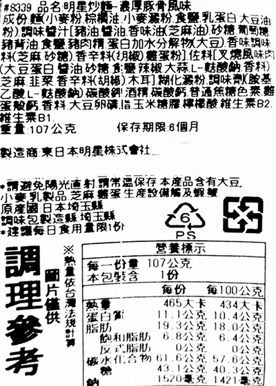 【豆嫂】日本泡麵 明星 濃厚豚骨極細炒麵(107g)