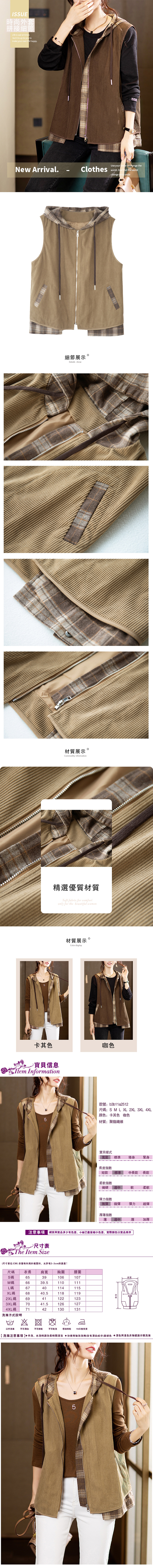 女連帽背心