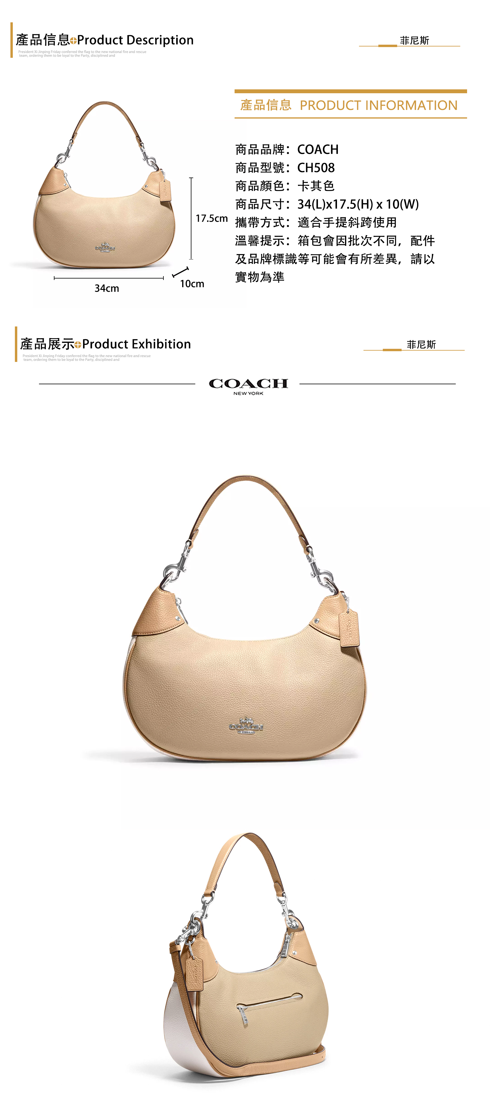 COACH Hobo 34 純色銀色徽標Logo銘牌大號半月手提單肩包CH508(預購)~【 菲尼斯國際精品☆ APP下單天天10%點數回饋】 |  菲尼斯直營店|