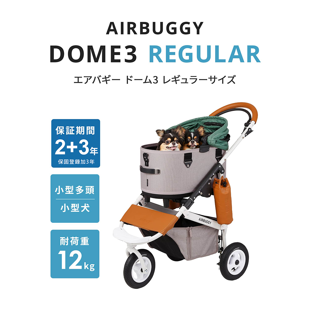 AIRBUGGY DOME3 Regular 究極寵物推車(預購) | 逗奇寵物創意生活館直營