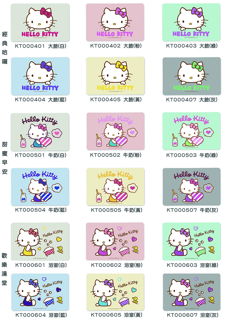 【三麗鷗獨家授權+SGS認證】Hello Kitty彩繪珪藻土吸水地墊 