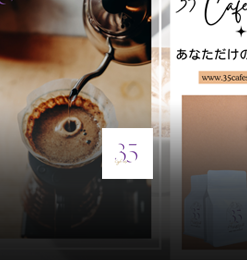 35cafeshop