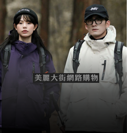 美麗大街