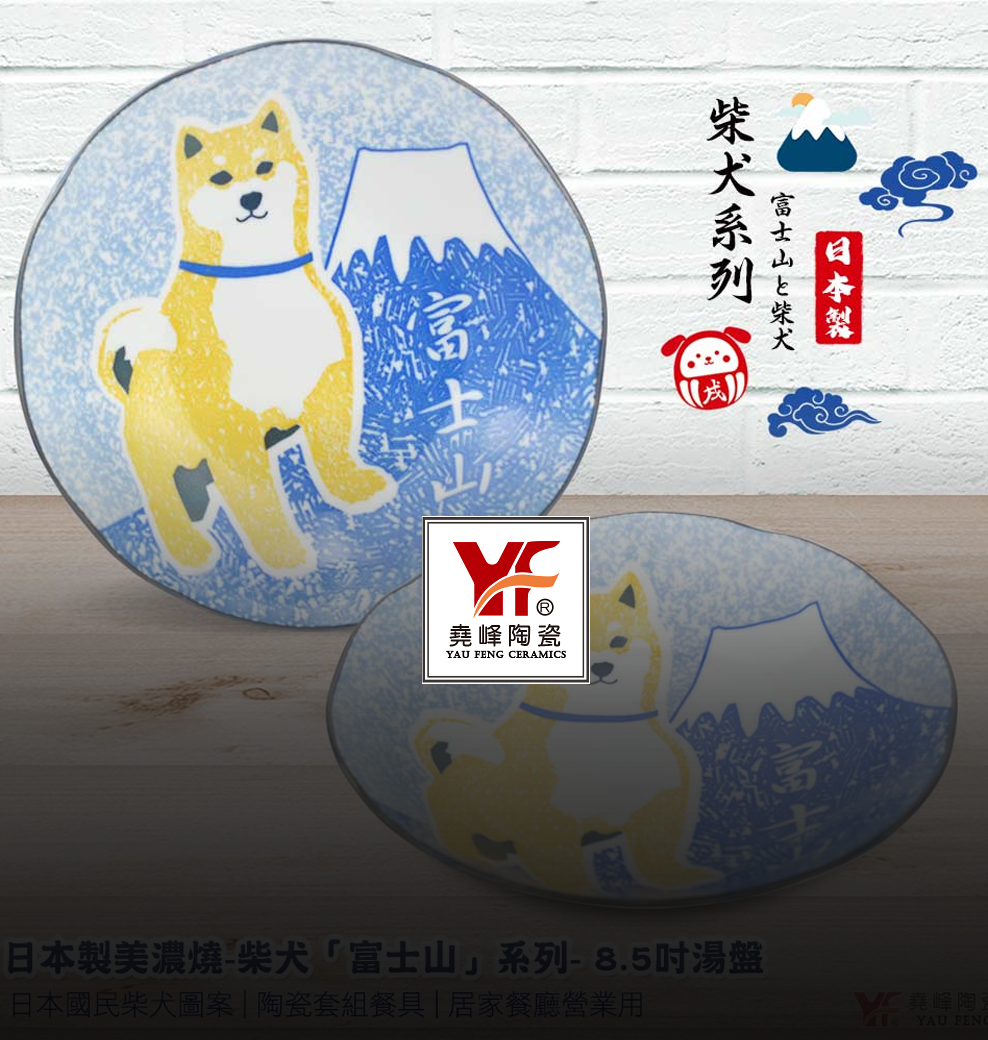 堯峰陶瓷